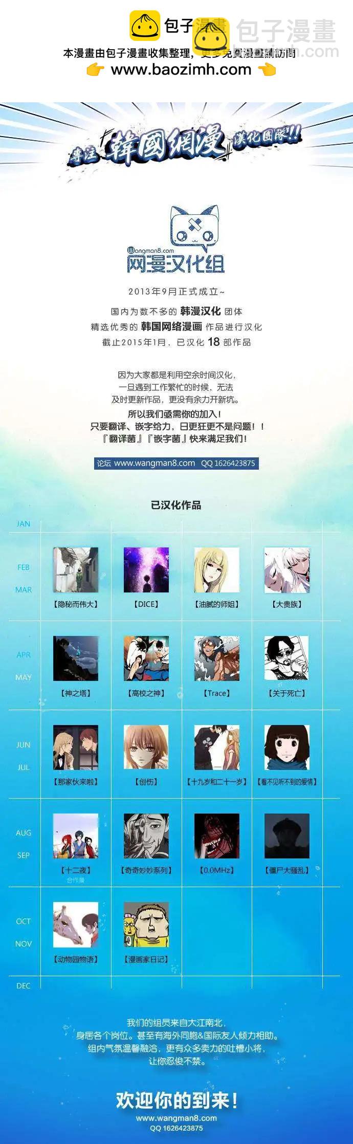 《Dice》第49章 第12页