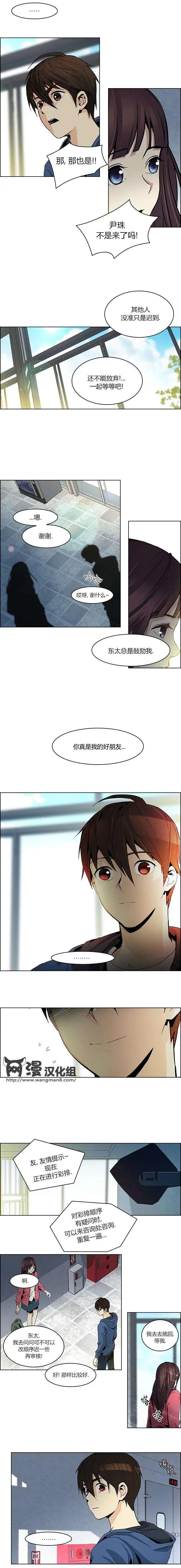 《Dice》第49章 第3页