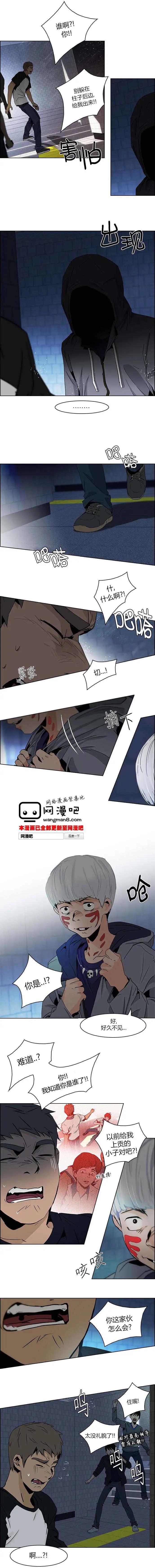 《Dice》第49章 第4页