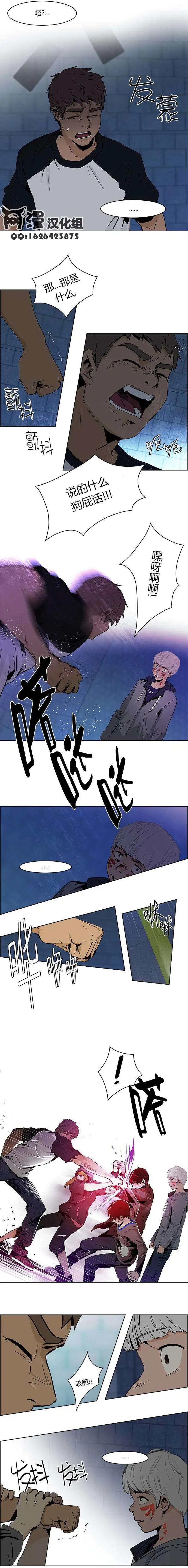 《Dice》第49章 第6页