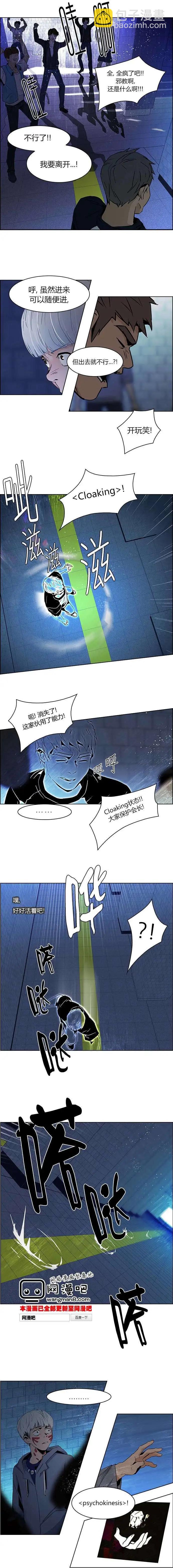 《Dice》第49章 第8页