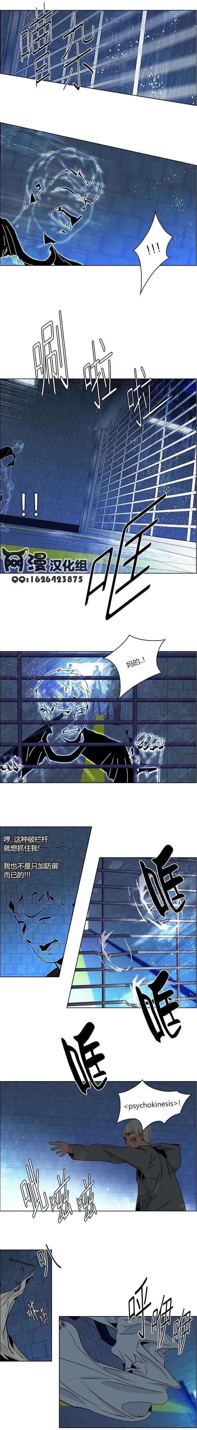 《Dice》第49章 第9页