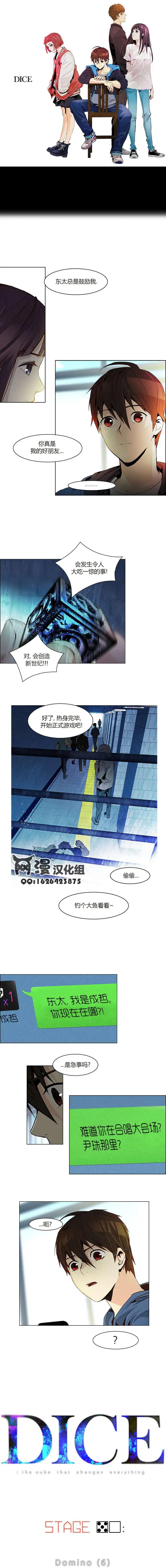 《Dice》第50回 第1页