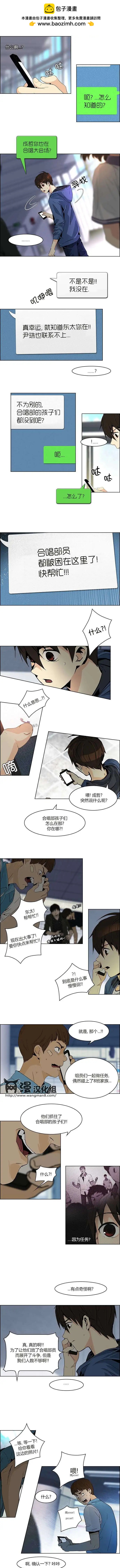 《Dice》第50回 第2页