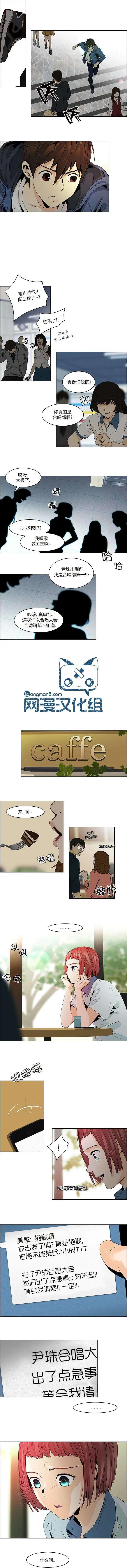 《Dice》第50回 第4页