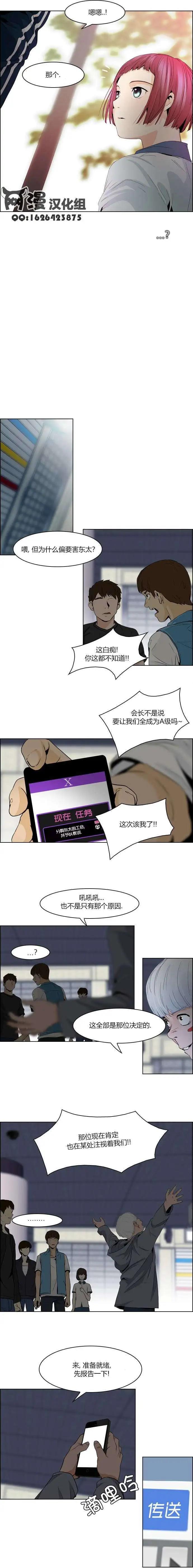 《Dice》第50回 第6页