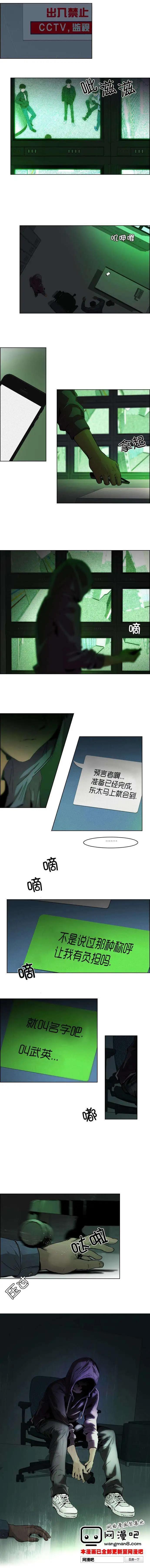 《Dice》第50回 第7页