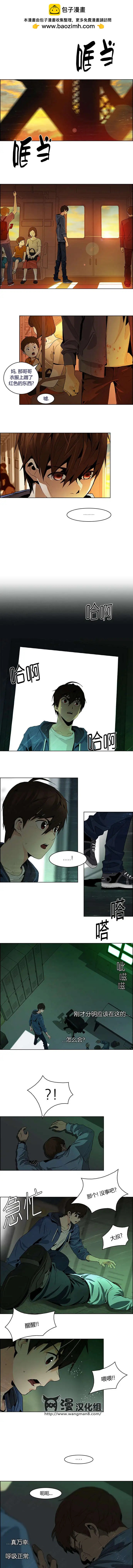 《Dice》第56回 第2页