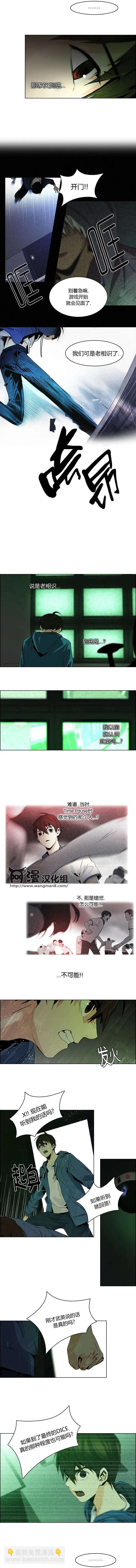 《Dice》第56回 第3页