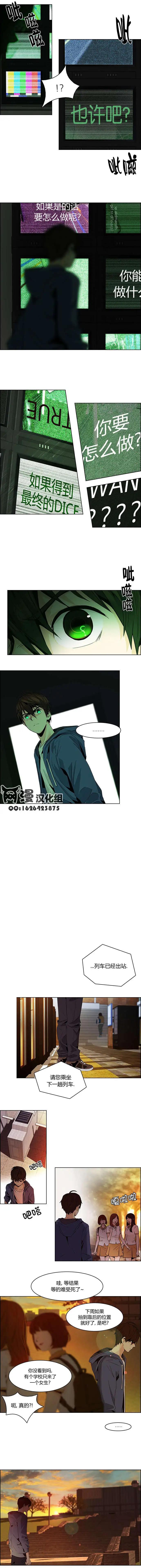 《Dice》第56回 第4页