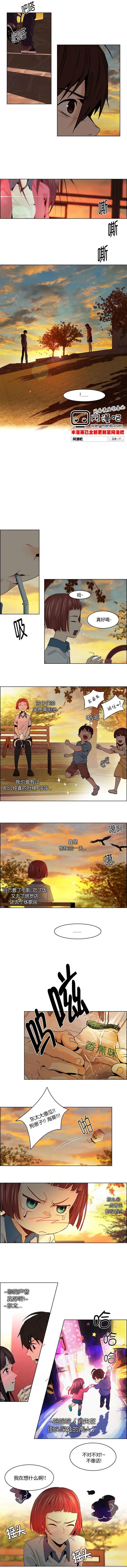 《Dice》第56回 第5页