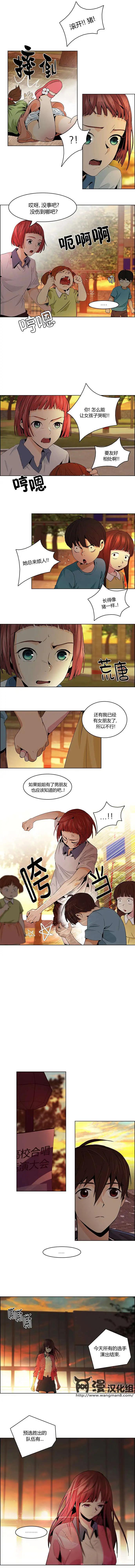 《Dice》第56回 第6页