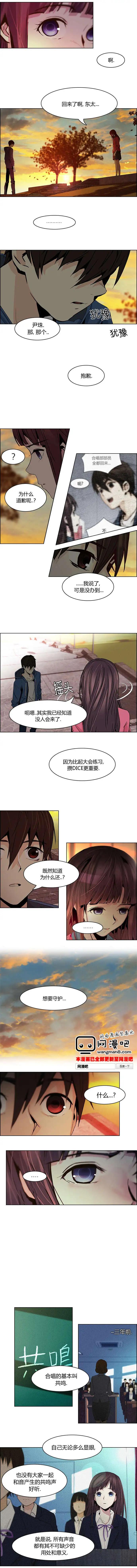 《Dice》第56回 第7页