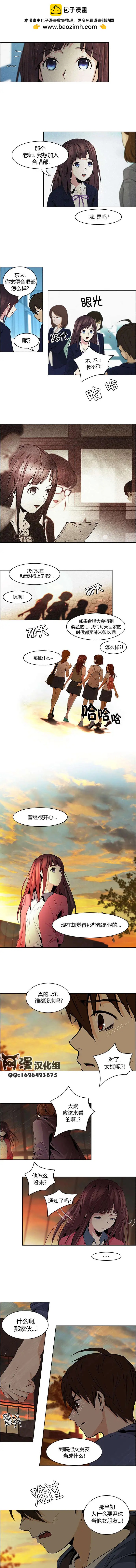 《Dice》第56回 第8页