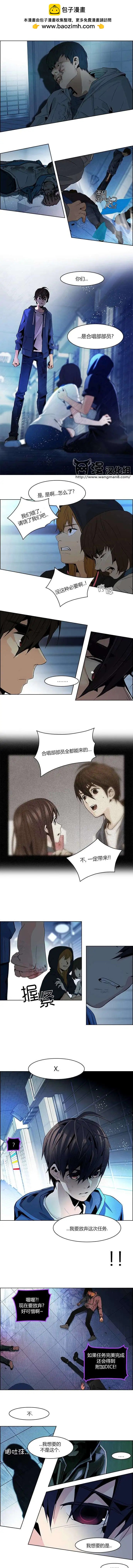 《Dice》第54回 第2页