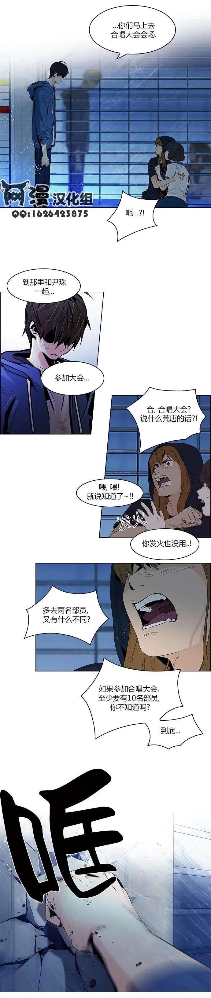 《Dice》第54回 第3页