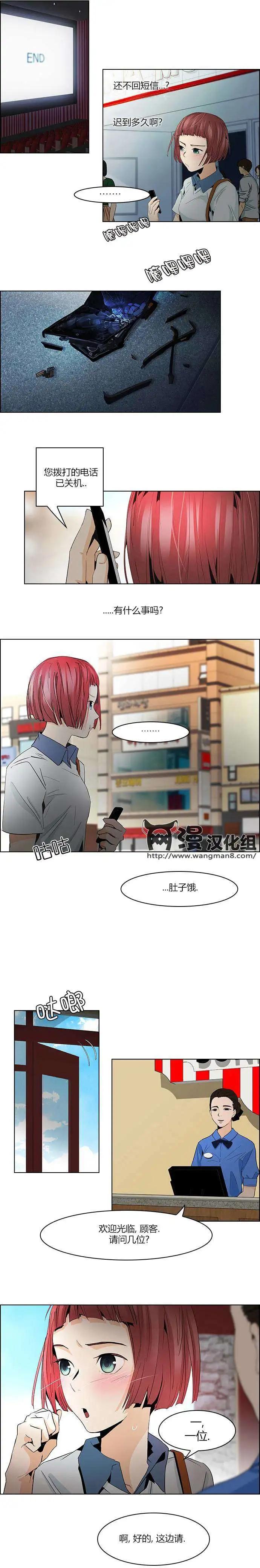 《Dice》第54回 第6页