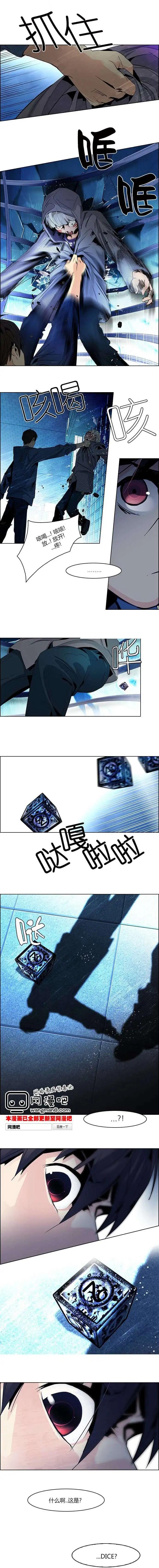 《Dice》第54回 第7页