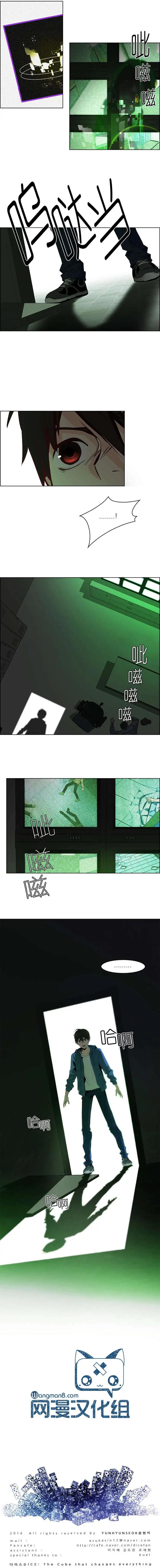 《Dice》第55回 第10页