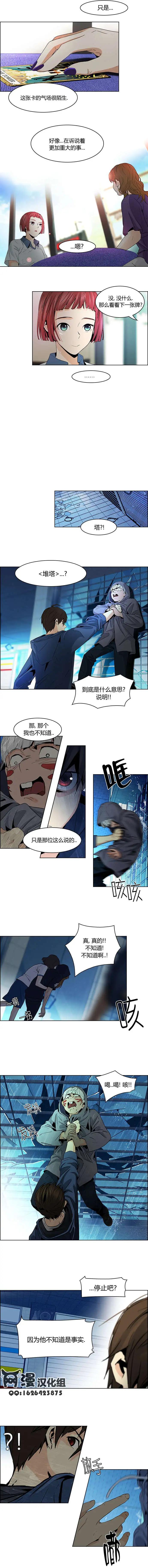 《Dice》第55回 第3页