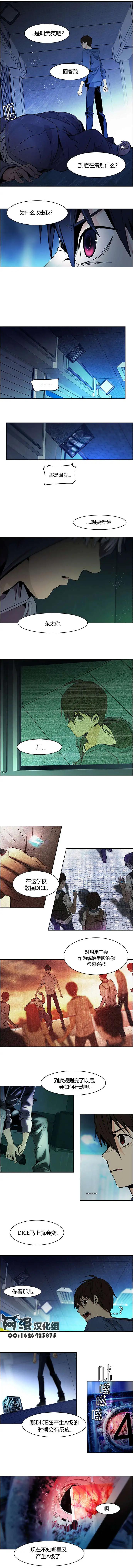 《Dice》第55回 第5页