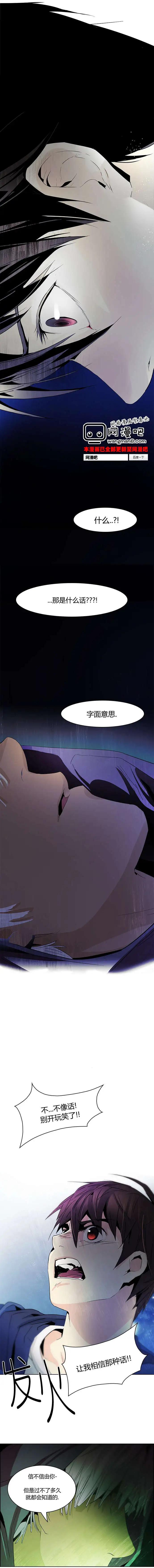 《Dice》第55回 第8页