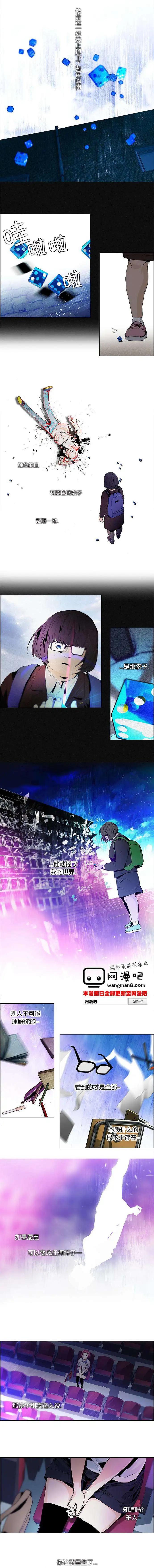 《Dice》第53回 第11页