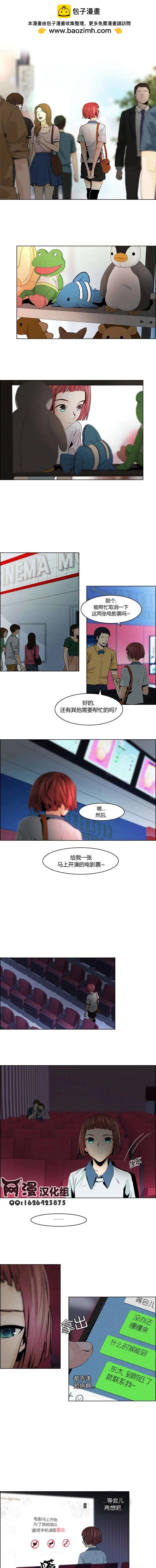 《Dice》第53回 第2页