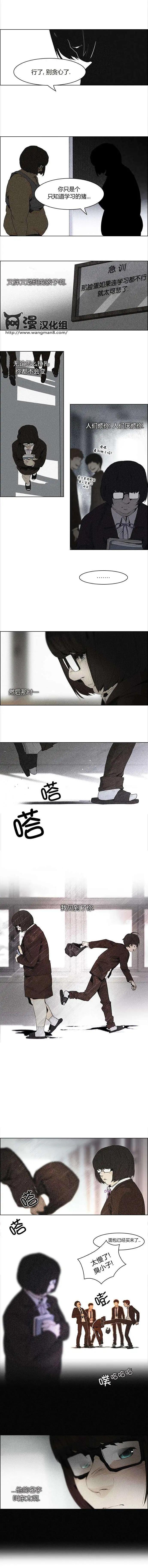 《Dice》第53回 第5页