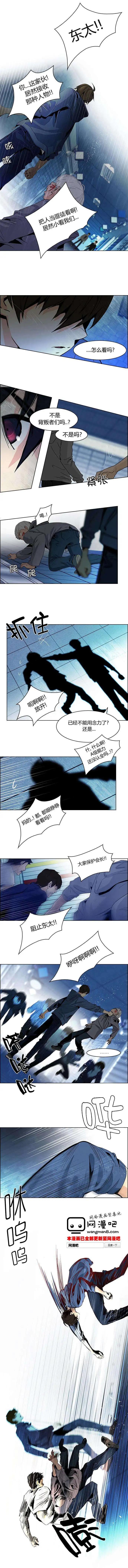 《Dice》第53回 第6页