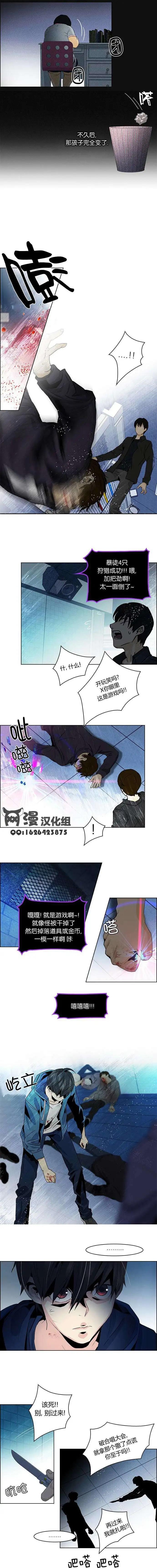 《Dice》第53回 第9页