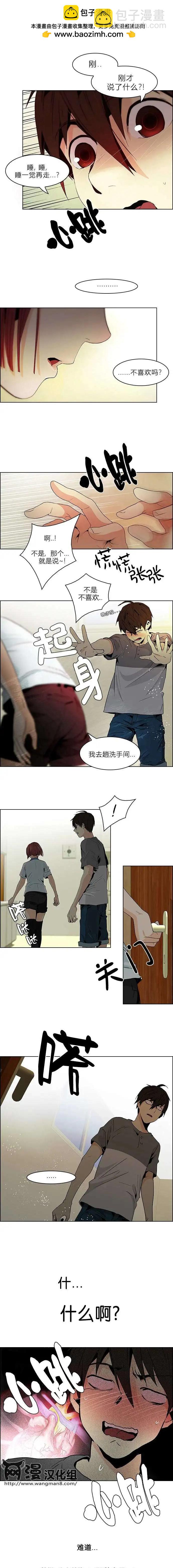 《Dice》第59回 第2页