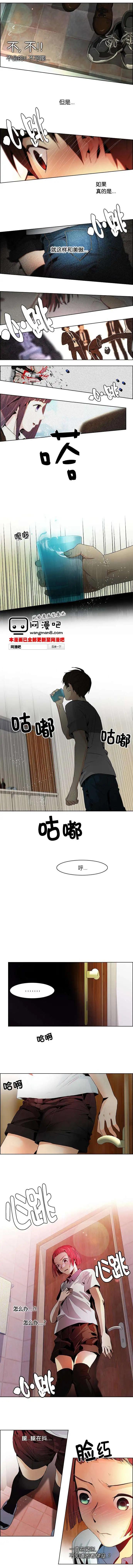 《Dice》第59回 第3页