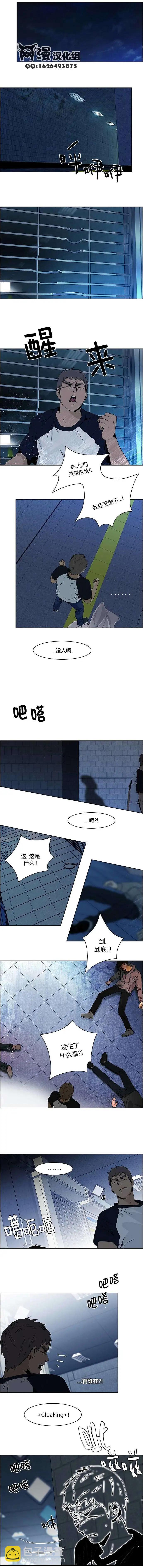 《Dice》第59回 第6页