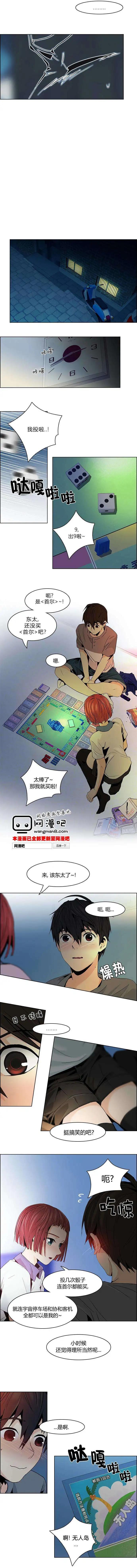 《Dice》第59回 第7页