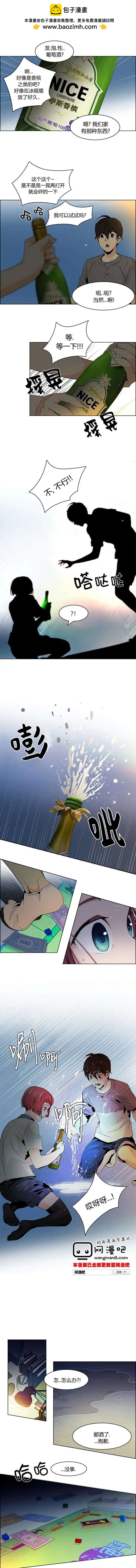 《Dice》第59回 第9页