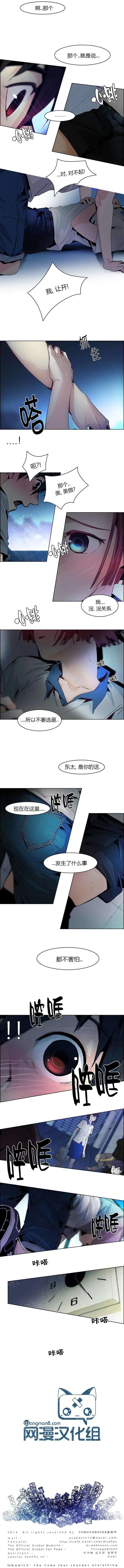 《Dice》第60回 第10页