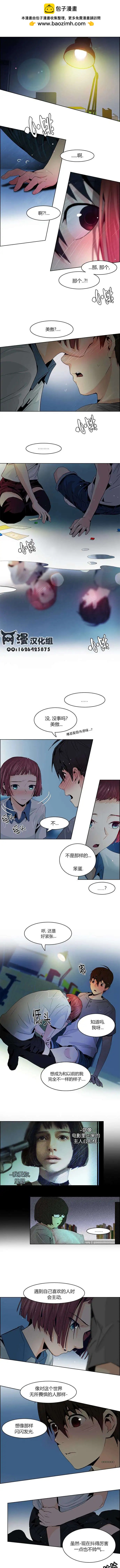 《Dice》第60回 第2页
