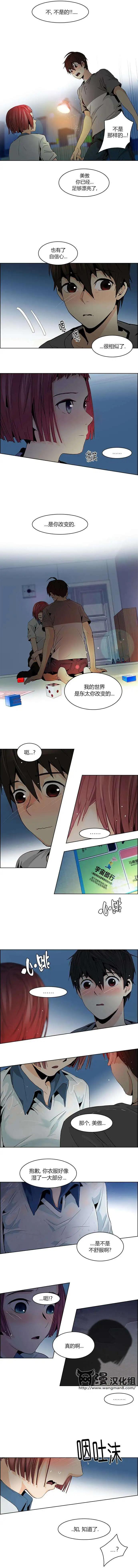《Dice》第60回 第3页