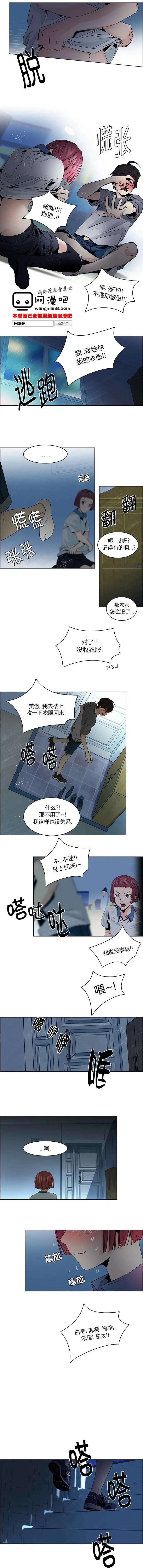 《Dice》第60回 第4页