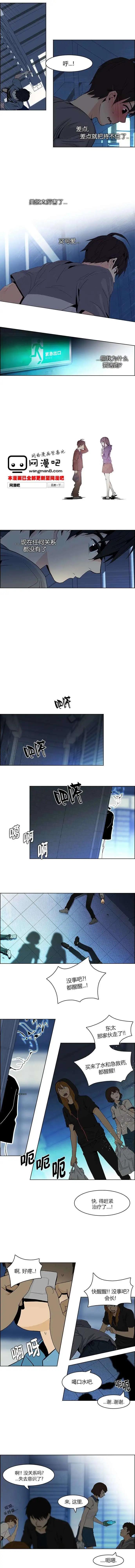 《Dice》第60回 第5页