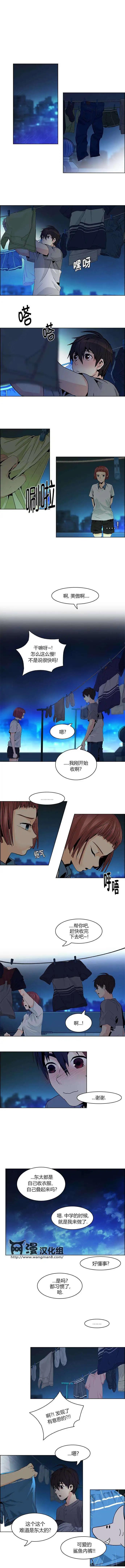《Dice》第60回 第7页