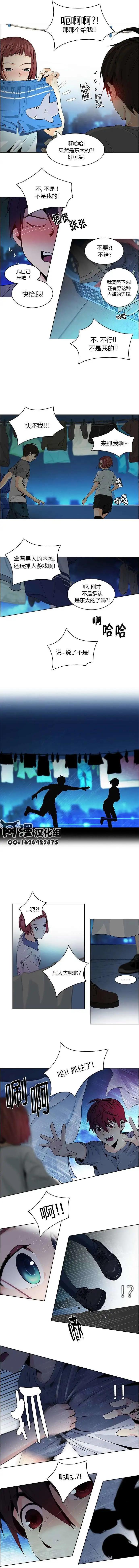 《Dice》第60回 第8页