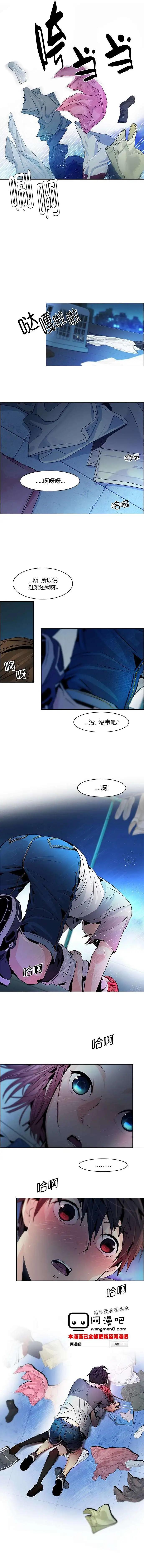 《Dice》第60回 第9页