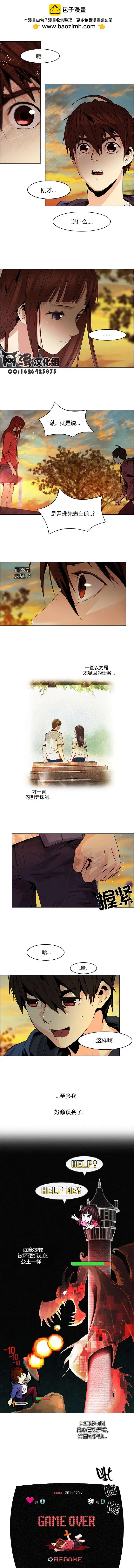 《Dice》第57回 第2页