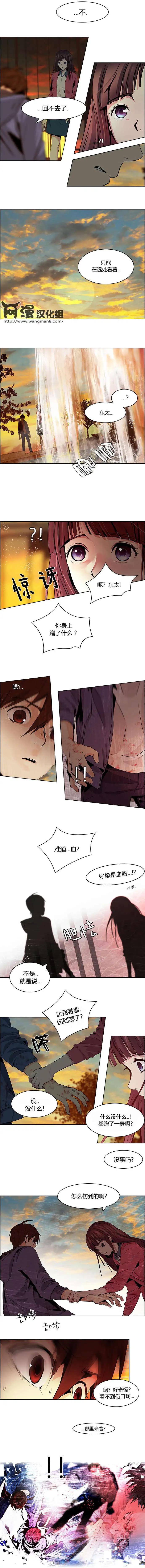 《Dice》第57回 第4页