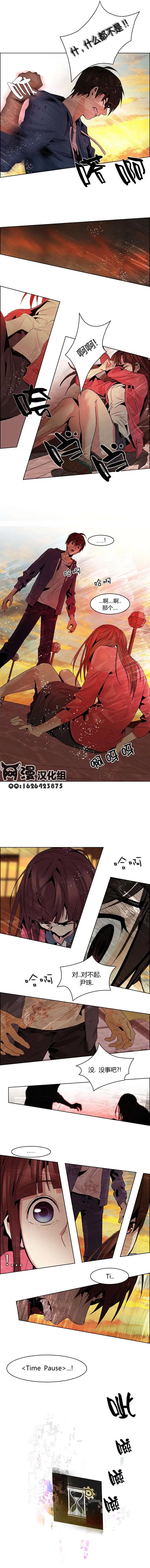 《Dice》第57回 第5页