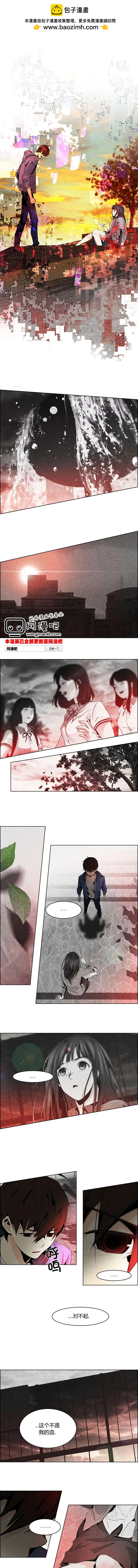 《Dice》第57回 第6页