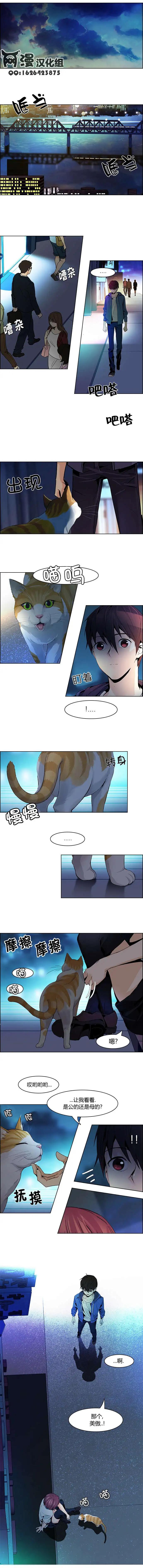 《Dice》第57回 第8页