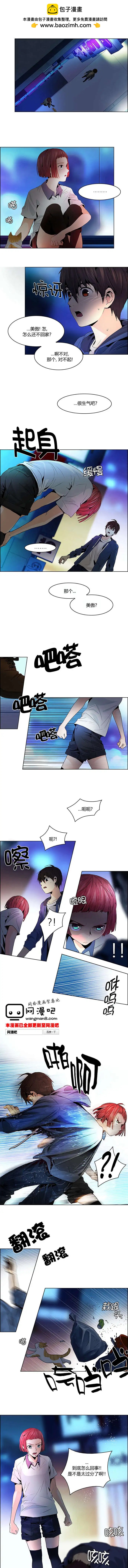 《Dice》第58回 第2页